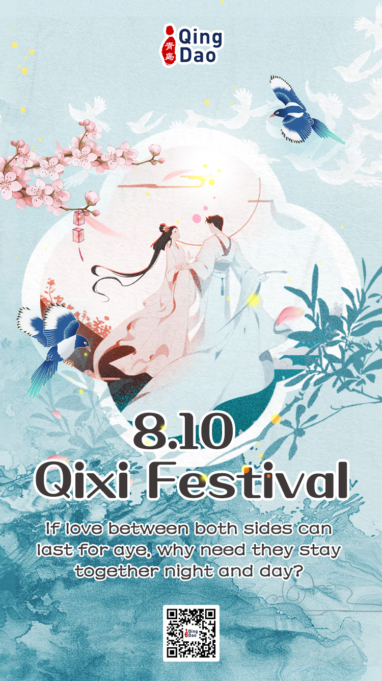 8.10 Qixi Festival——If love between both sides can last for aye, why