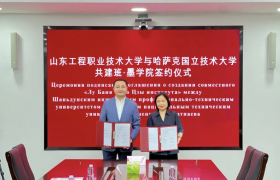 China-SCO Sci-Tech Innovation Cooperation Center Facilitates Signing of Kazakhstan’s First Ban·Mo Academy Project