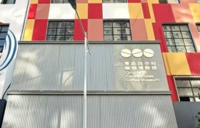 New Urban Cultural Landmark Opens to Public! Shandong’s First Coffee Museum Welcomes Visitors